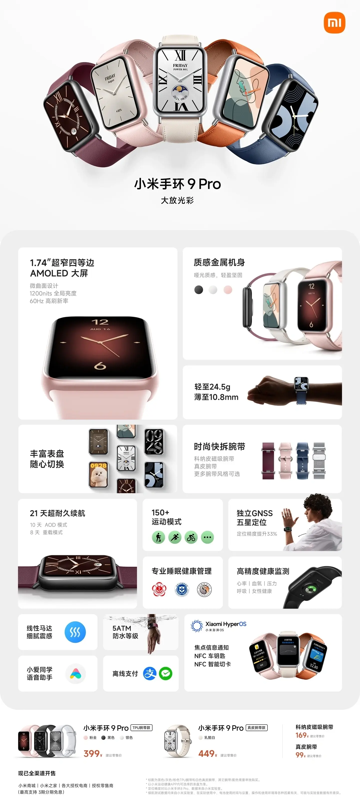 Predstavljamo Xiaomi Smart Band 9 Pro: Ekran od 1200 nita, do 21 dan trajanja baterije